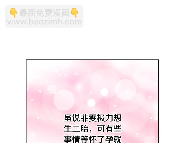 🍻绯闻女一号 番外31 每一刻都在想你 第11页