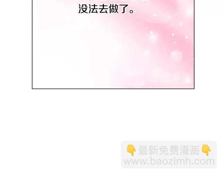 🍻绯闻女一号 番外31 每一刻都在想你 第12页