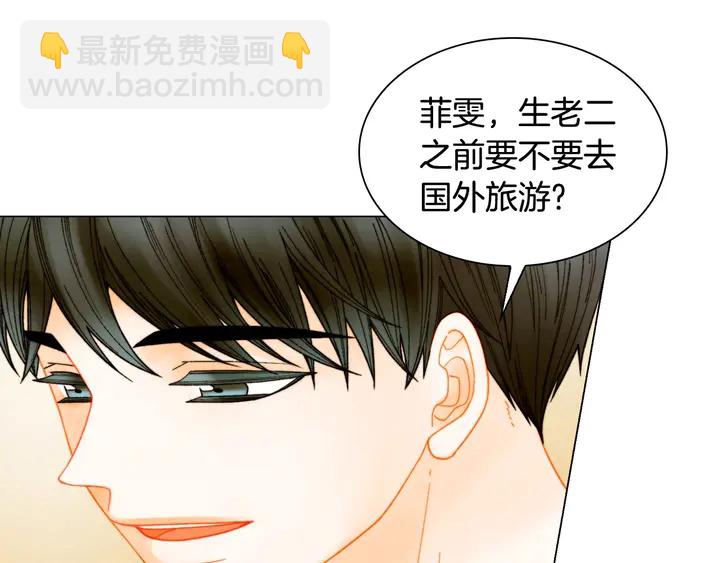 🍻绯闻女一号 番外31 每一刻都在想你 第13页