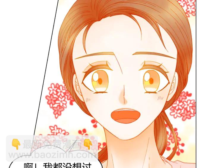 🍻绯闻女一号 番外31 每一刻都在想你 第19页
