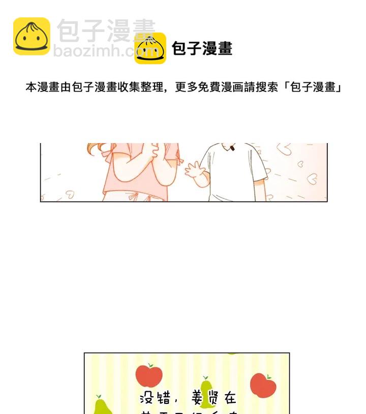 🍻绯闻女一号 番外31 每一刻都在想你 第22页