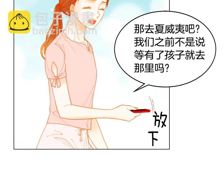 🍻绯闻女一号 番外31 每一刻都在想你 第26页