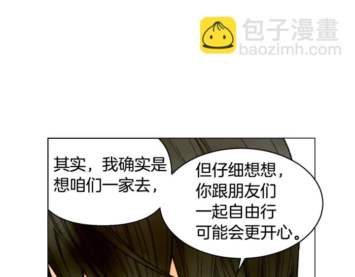 🍻绯闻女一号 番外31 每一刻都在想你 第29页