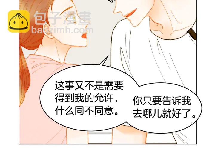🍻绯闻女一号 番外31 每一刻都在想你 第32页