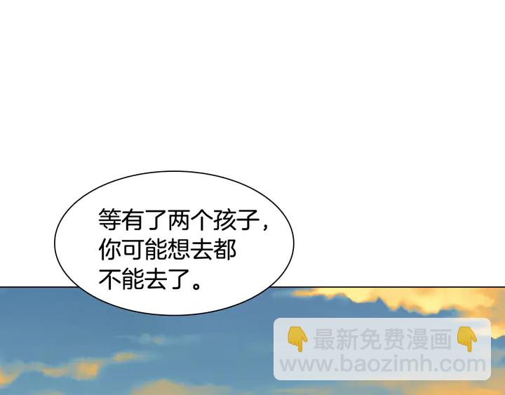 🍻绯闻女一号 番外31 每一刻都在想你 第33页