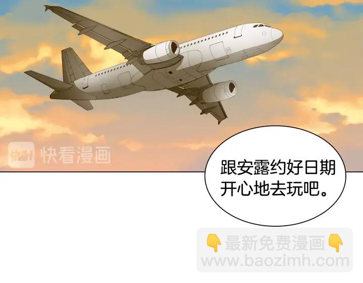 🍻绯闻女一号 番外31 每一刻都在想你 第34页