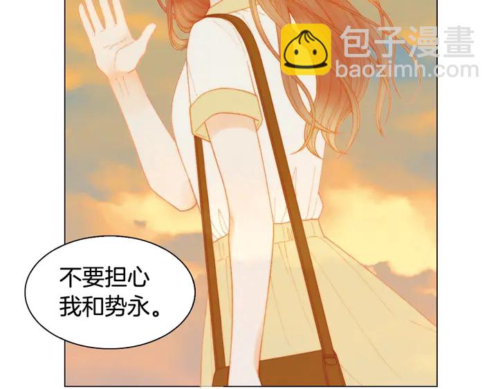 🍻绯闻女一号 番外31 每一刻都在想你 第36页