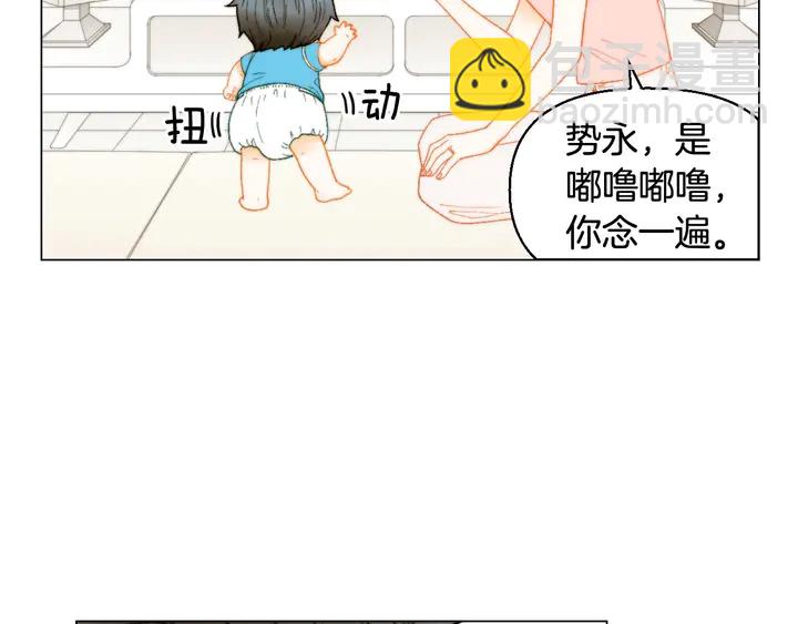 🍻绯闻女一号 番外31 每一刻都在想你 第4页