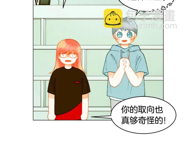 🍻绯闻女一号 番外31 每一刻都在想你 第40页