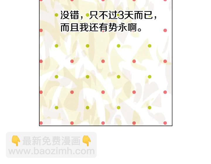 🍻绯闻女一号 番外31 每一刻都在想你 第42页