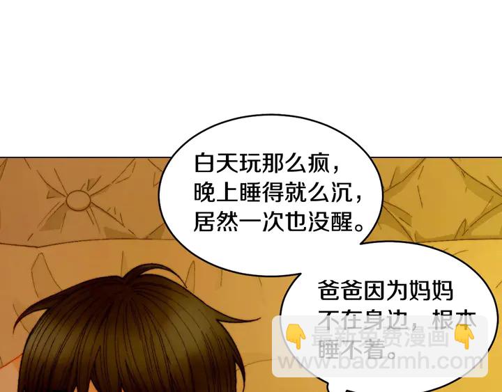 🍻绯闻女一号 番外31 每一刻都在想你 第46页