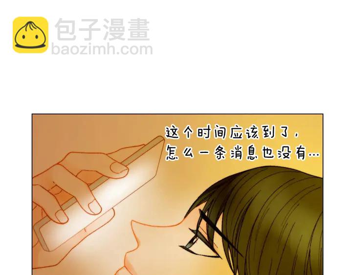 🍻绯闻女一号 番外31 每一刻都在想你 第48页