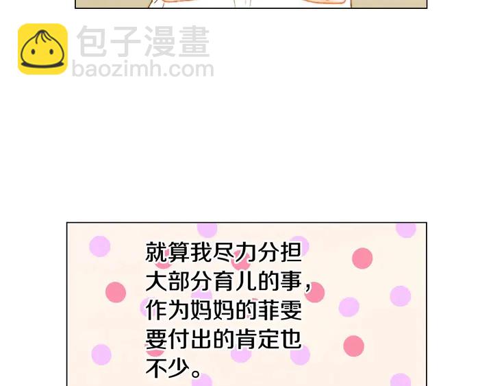 🍻绯闻女一号 番外31 每一刻都在想你 第9页