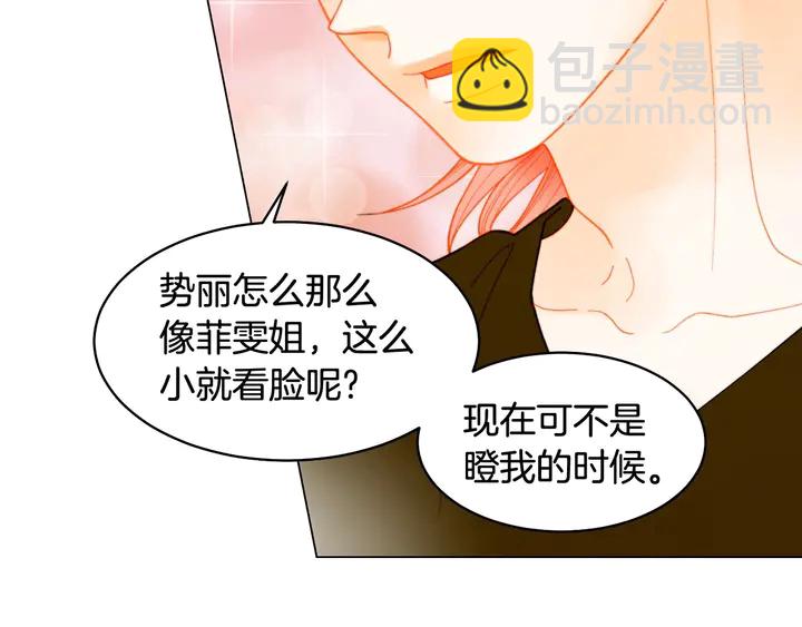 🍻绯闻女一号 番外35 离开家去拍戏？ 第11页