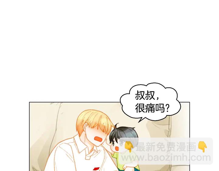🍻绯闻女一号 番外35 离开家去拍戏？ 第12页
