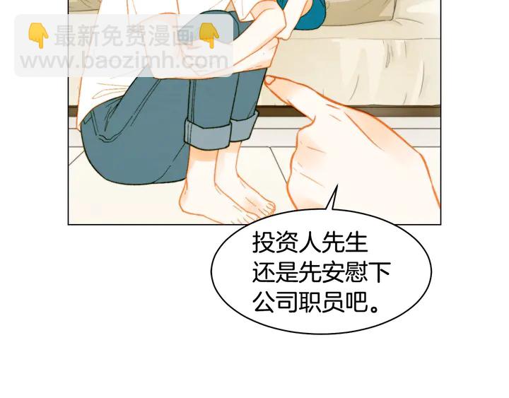 🍻绯闻女一号 番外35 离开家去拍戏？ 第13页