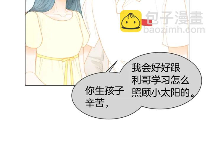 🍻绯闻女一号 番外35 离开家去拍戏？ 第18页