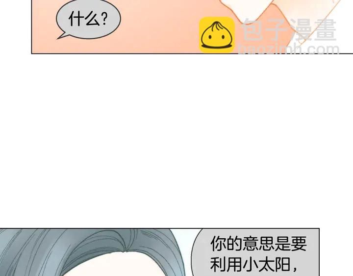 🍻绯闻女一号 番外35 离开家去拍戏？ 第20页
