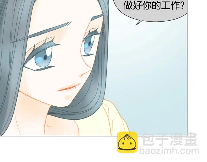 🍻绯闻女一号 番外35 离开家去拍戏？ 第21页