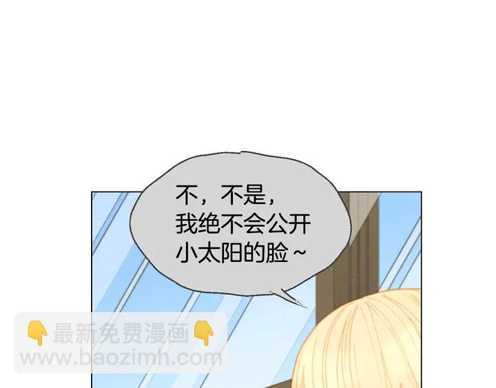 🍻绯闻女一号 番外35 离开家去拍戏？ 第22页