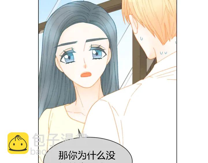 🍻绯闻女一号 番外35 离开家去拍戏？ 第23页