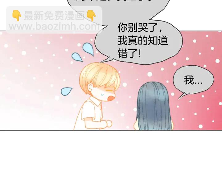 🍻绯闻女一号 番外35 离开家去拍戏？ 第28页