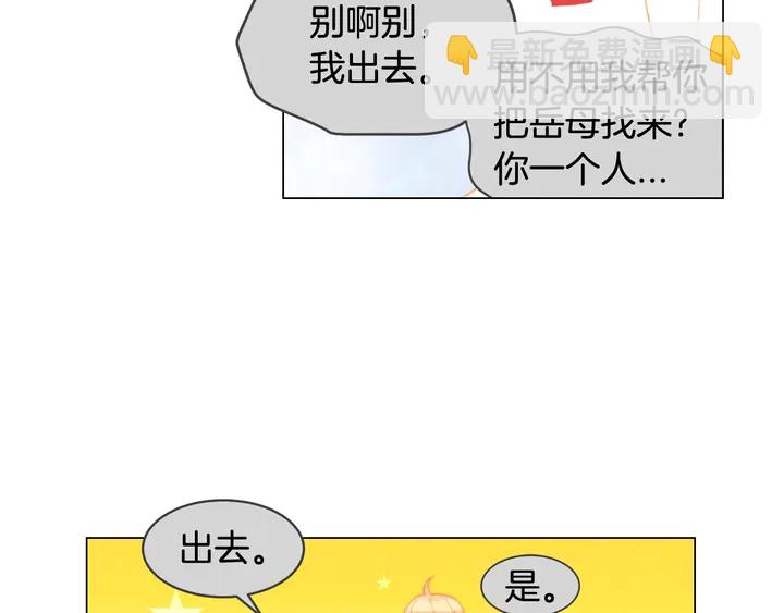 🍻绯闻女一号 番外35 离开家去拍戏？ 第32页
