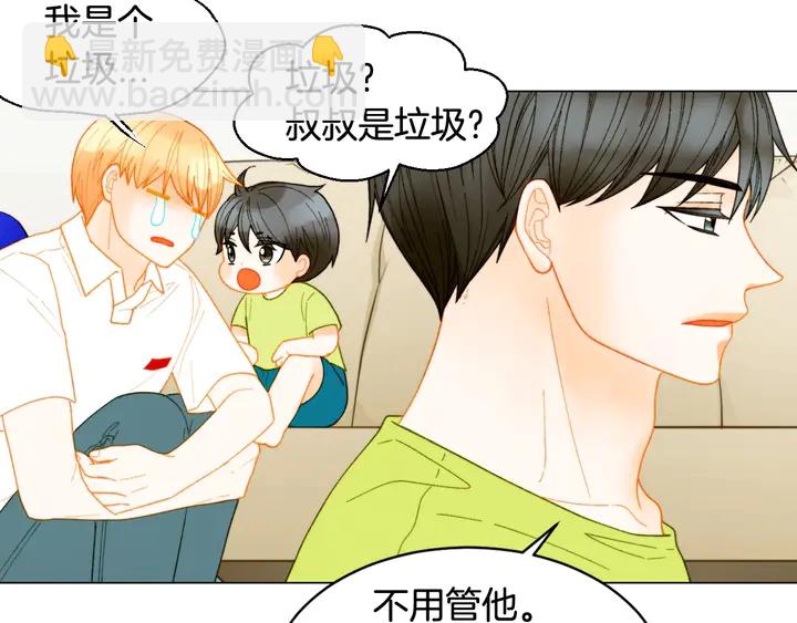 🍻绯闻女一号 番外35 离开家去拍戏？ 第34页