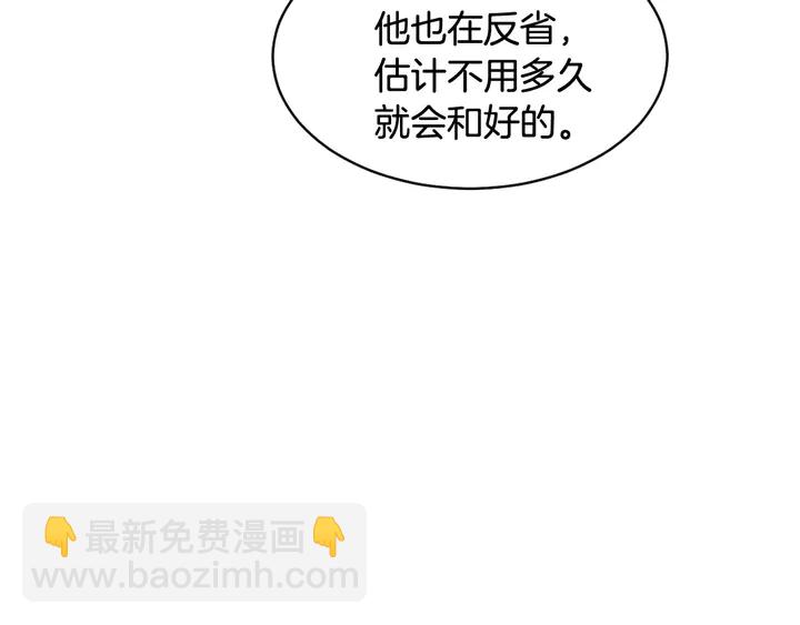 🍻绯闻女一号 番外35 离开家去拍戏？ 第35页
