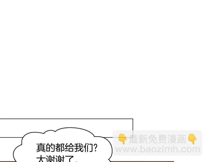 🍻绯闻女一号 番外35 离开家去拍戏？ 第36页