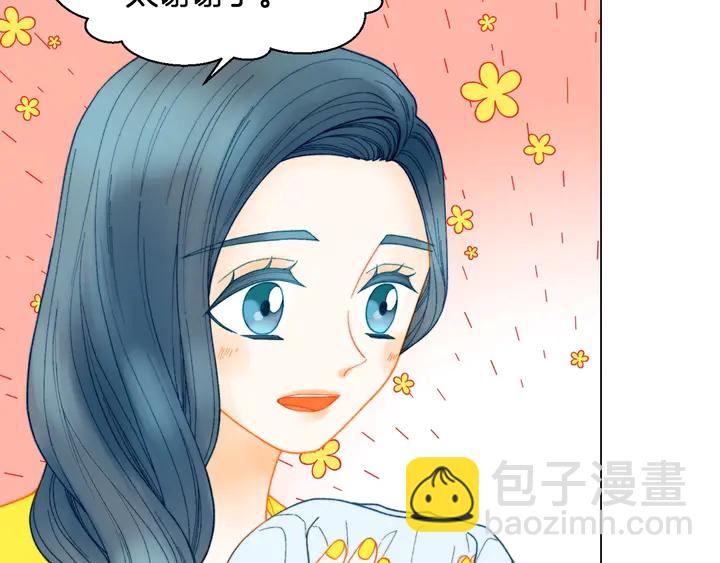 🍻绯闻女一号 番外35 离开家去拍戏？ 第37页