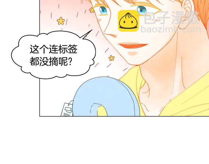 🍻绯闻女一号 番外35 离开家去拍戏？ 第39页