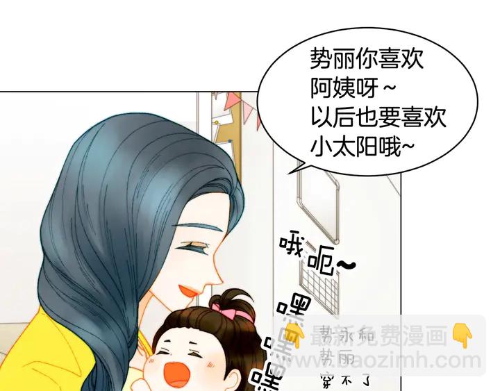 🍻绯闻女一号 番外35 离开家去拍戏？ 第42页
