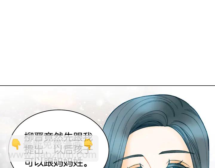 🍻绯闻女一号 番外35 离开家去拍戏？ 第45页
