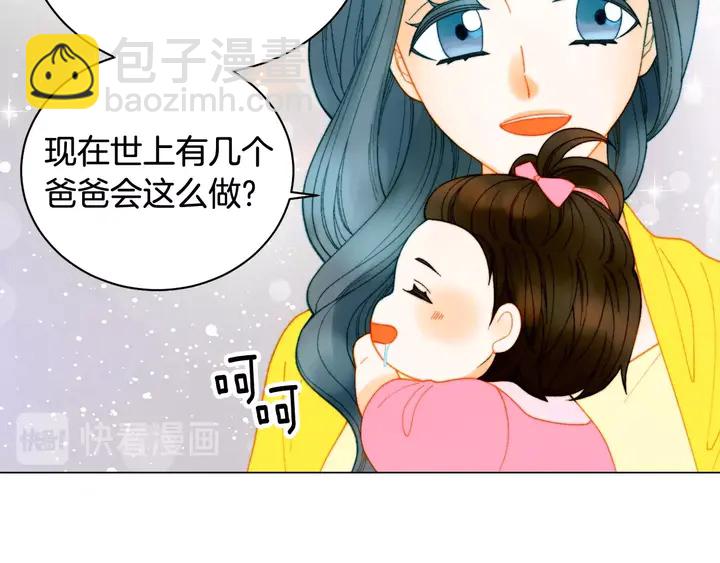 🍻绯闻女一号 番外35 离开家去拍戏？ 第46页