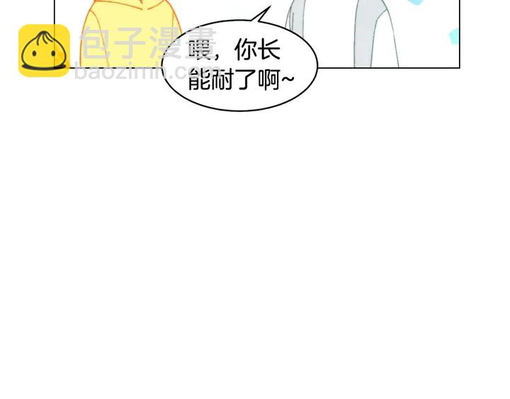 🍻绯闻女一号 番外35 离开家去拍戏？ 第48页