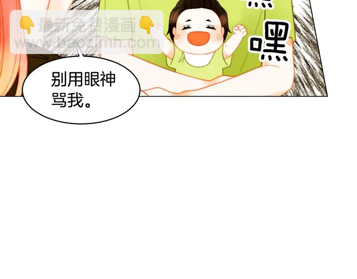 🍻绯闻女一号 番外35 离开家去拍戏？ 第9页