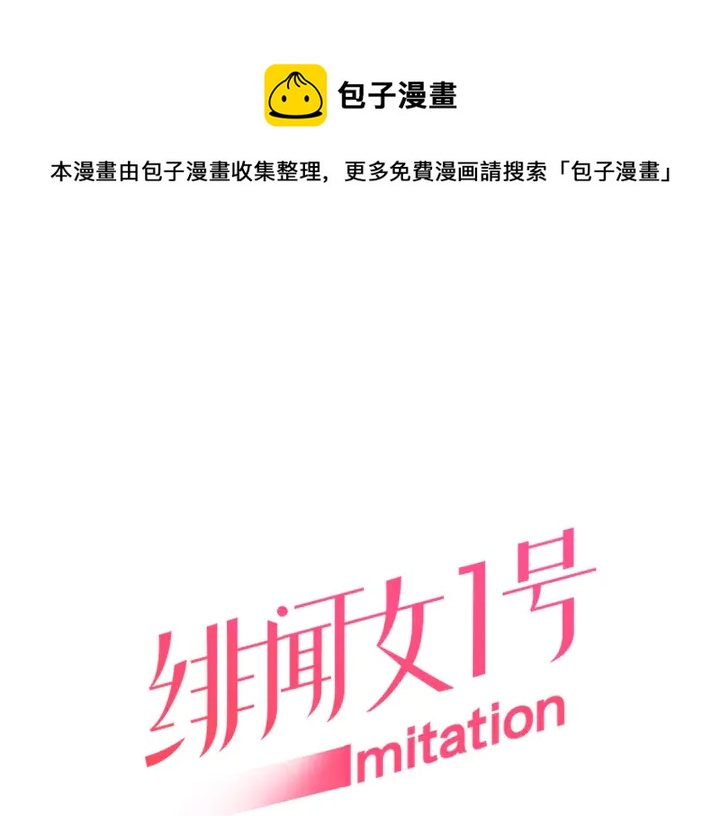 🍻绯闻女一号 番外39 爸爸出轨了 第1页