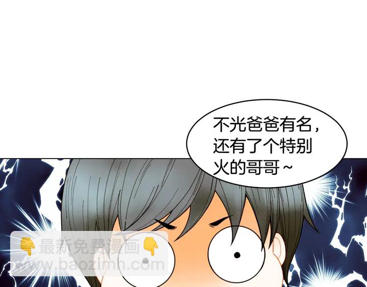 🍻绯闻女一号 番外39 爸爸出轨了 第10页