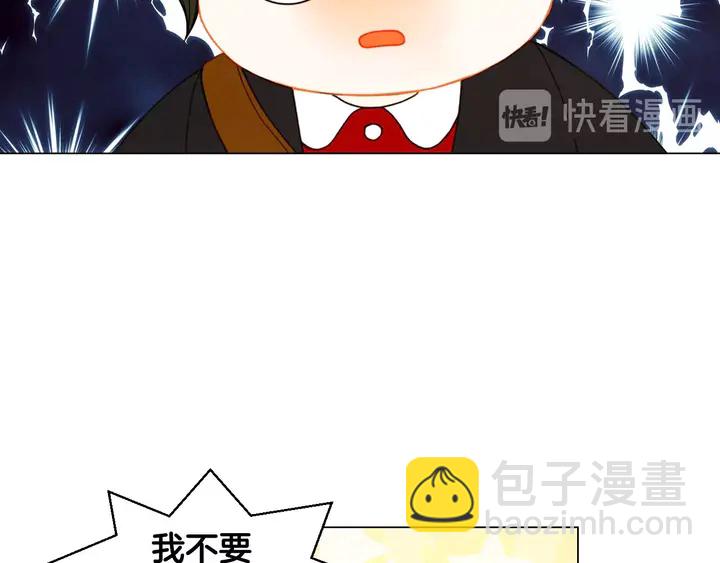 🍻绯闻女一号 番外39 爸爸出轨了 第11页