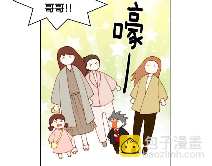 🍻绯闻女一号 番外39 爸爸出轨了 第12页