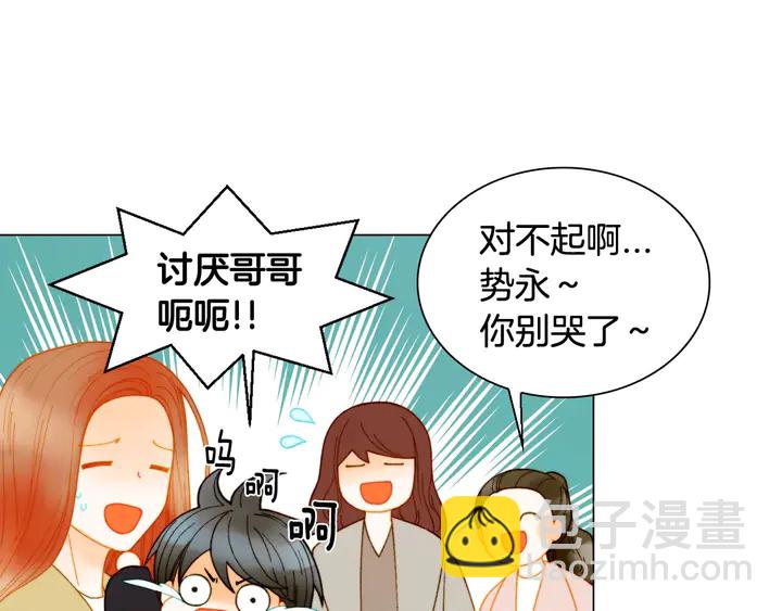 🍻绯闻女一号 番外39 爸爸出轨了 第16页