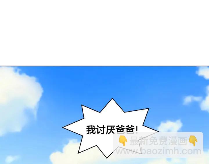 🍻绯闻女一号 番外39 爸爸出轨了 第18页