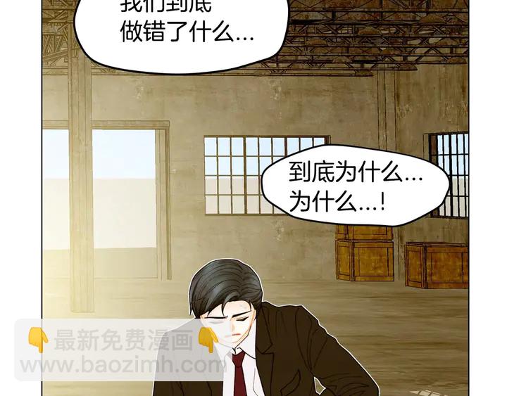 🍻绯闻女一号 番外39 爸爸出轨了 第28页