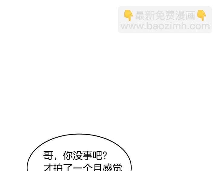 🍻绯闻女一号 番外39 爸爸出轨了 第30页