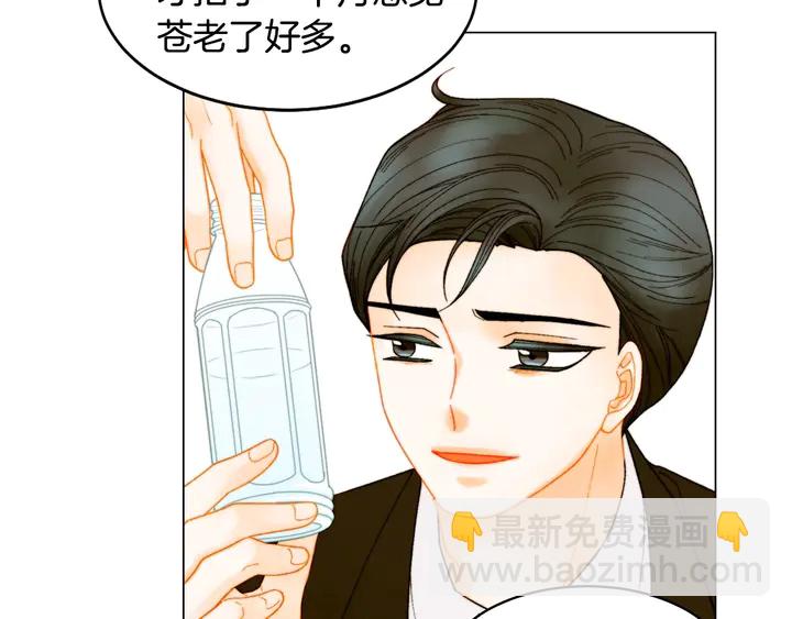 🍻绯闻女一号 番外39 爸爸出轨了 第31页