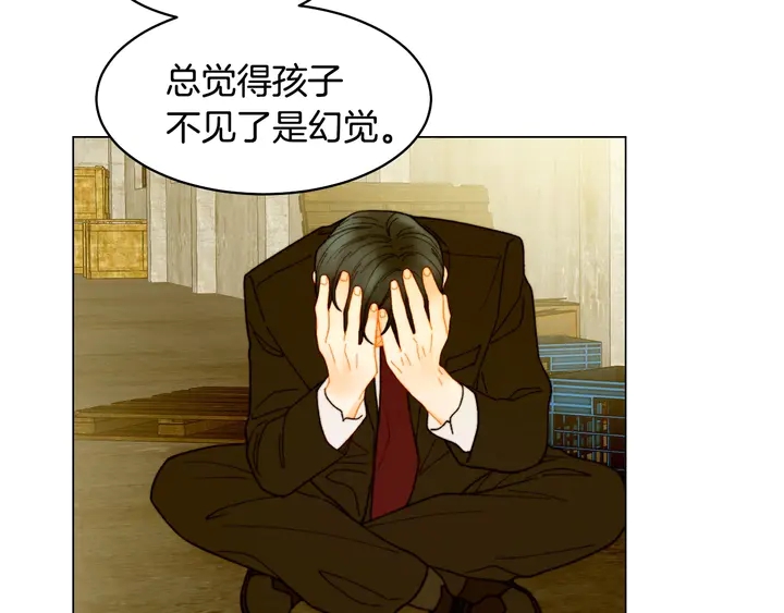 🍻绯闻女一号 番外39 爸爸出轨了 第33页
