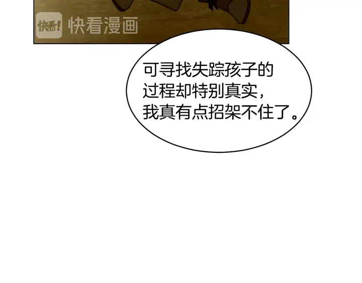 🍻绯闻女一号 番外39 爸爸出轨了 第34页