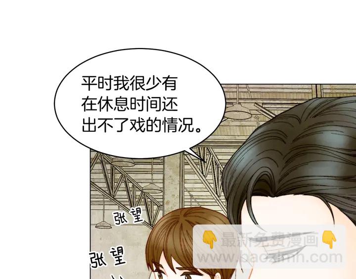 🍻绯闻女一号 番外39 爸爸出轨了 第35页