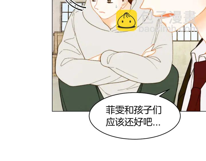 🍻绯闻女一号 番外39 爸爸出轨了 第36页